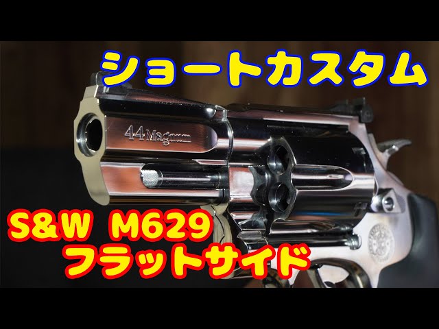 レア】 タナカ S&W M629 6.5インチ 44マグナム マギー仕様