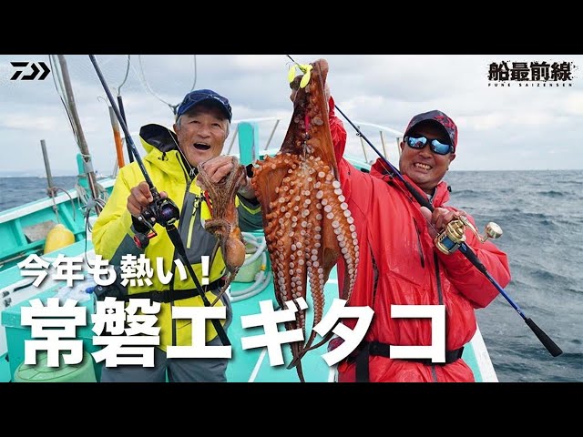 This year is hot! Tokiwa Egi Octopus | Boat Frontline - YouTube