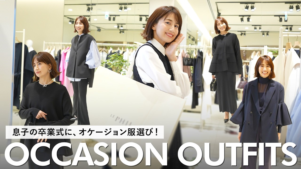 アウター選び】東原亜希の秋冬コートお買い物！マッキントッシュで