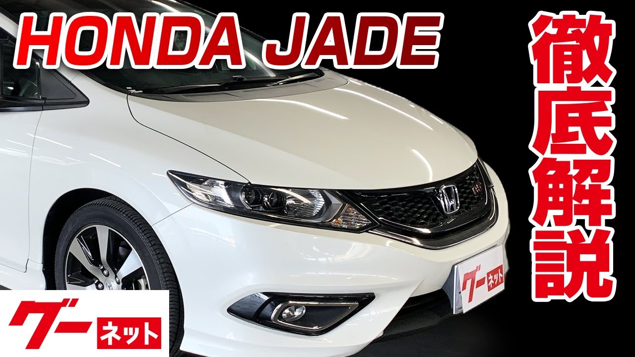 最終値下げ】中古サブコン ホンダ ジェイドFR5 レースチップ 最終