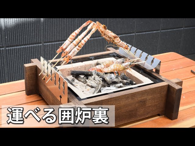 Japanese irori charcoal grill 【CHIRORI】 - YouTube