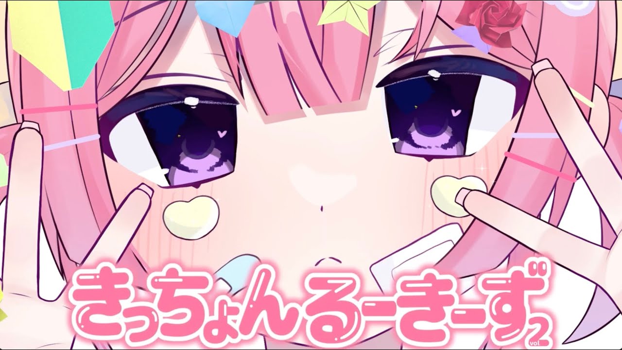 きっちょんるーきーず Vol.2（XFD) - YouTube