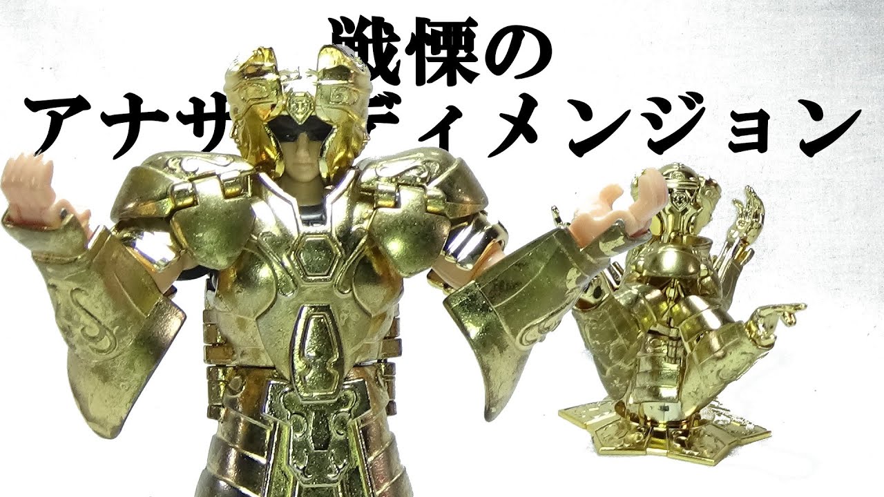 Gemini Cross Saint Seiya Cloth Series Saint Seiya #235 - YouTube