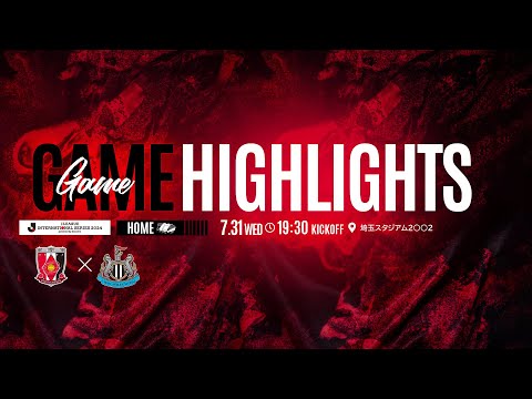 Jリーグインターナショナルシリーズ2024 powered by docomo 浦和レッズ