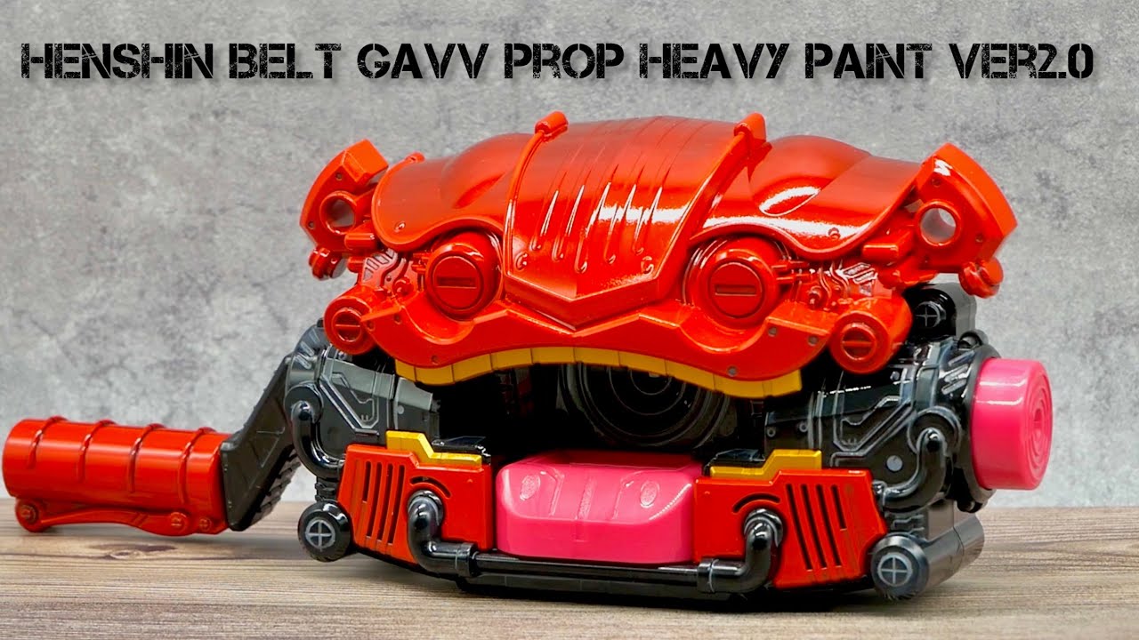 クライマックスが近いので変身ベルトガヴをプロップ風重塗装してみた