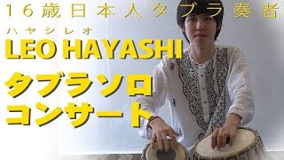 ドーシャ！タブラ 高音のみ ドーシャ！タブラ 高音のみ 16 years old