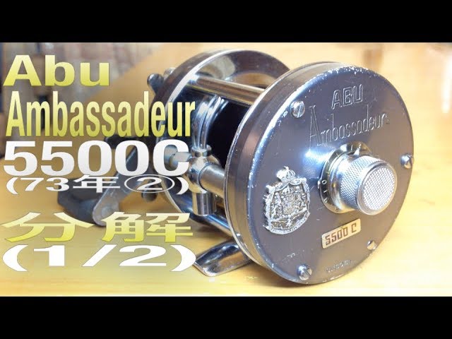 73年モデル】 アブ アンバサダー 5500C ブルーグレー 整備済み
