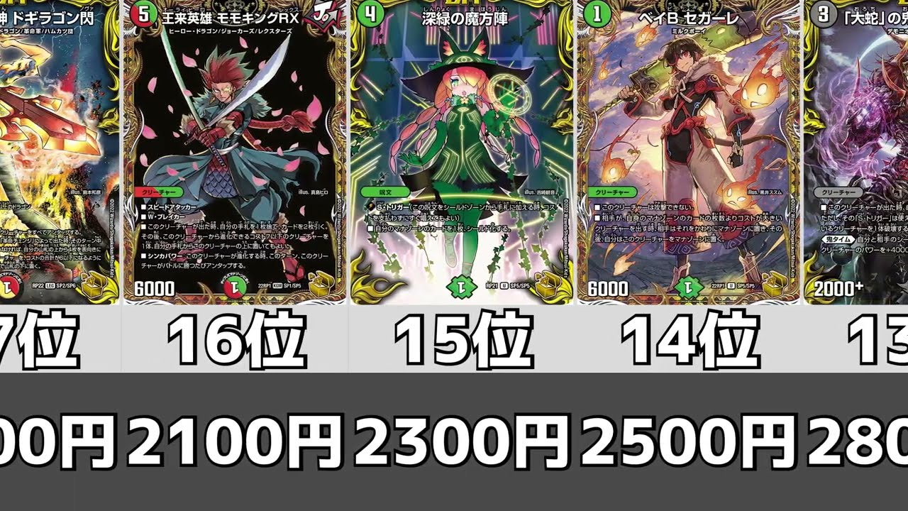 パ*ダ様 デュエマ 引退品 まとめ売り 爆アド確定 金トレジャー有り パ