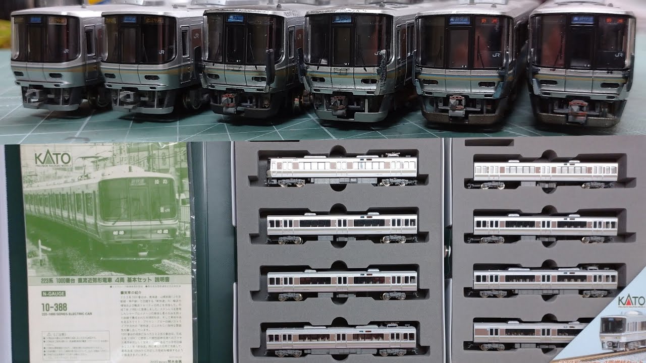 Finally, the third train!] I bought the KATO 223 Series 1000 8-car