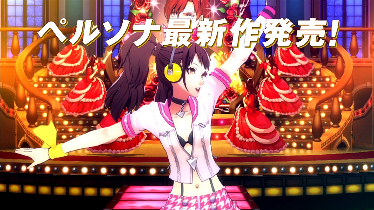 6/25発売【ペルソナ4 ダンシング・オールナイト】TVCM 久慈川りせ編