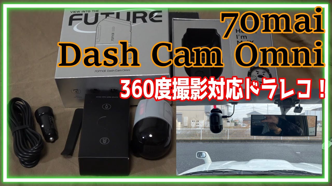 前編】360度撮影対応ドラレコ 70mai『Dash Cam Omni』ジムニーシエラ