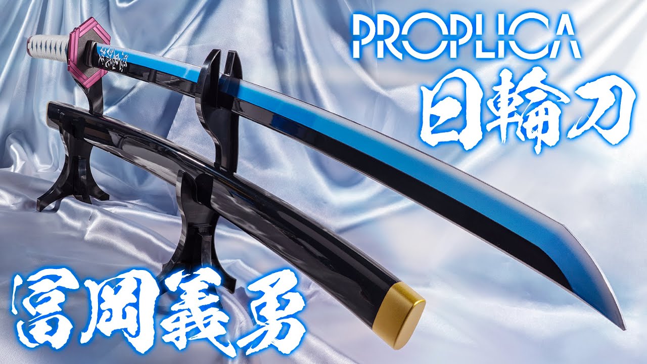 Demon Slayer] A simple and beautiful blue blade! Unboxing the