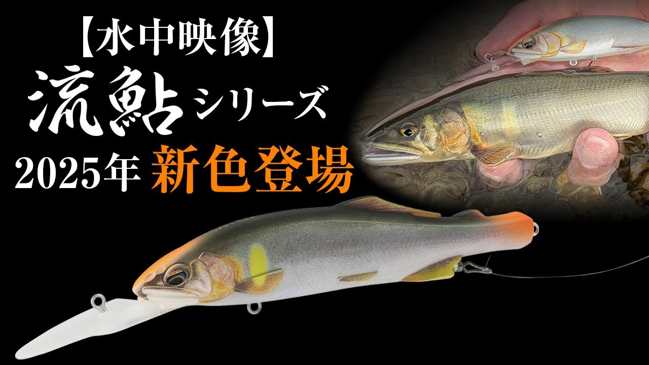 超リアル！】ハンドメイドルアー 超リアルアユ75mm 鮎 ウッド製 超