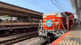 サロンカーなにわ 40周年記念号 団体臨時列車 運転／2023年11月3日（祝