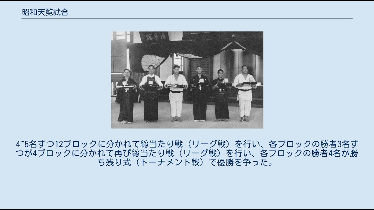 昭和天覧試合 - YouTube