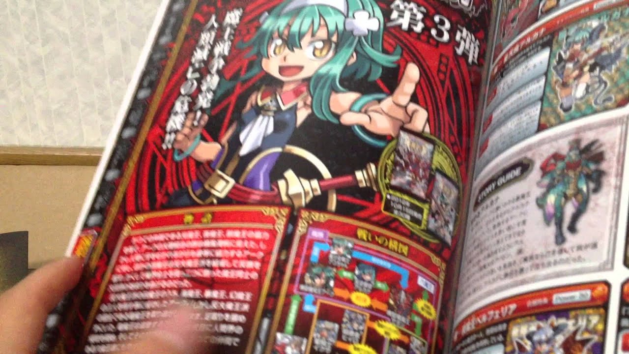 タ*K様 超完壁大全 神羅万象チョコ 神羅万象チョコ