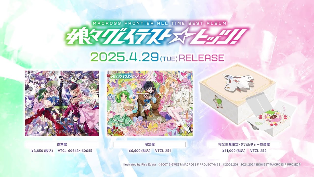 娘々クロスフェード】マクロスF・オールタイムベストアルバム「娘々