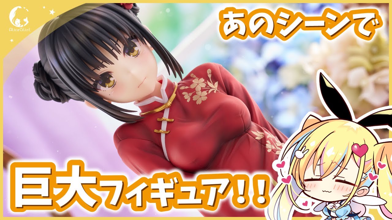 ゲーム『喫茶ステラと死神の蝶』より、チャイナ服姿の「四季ナツメ」が