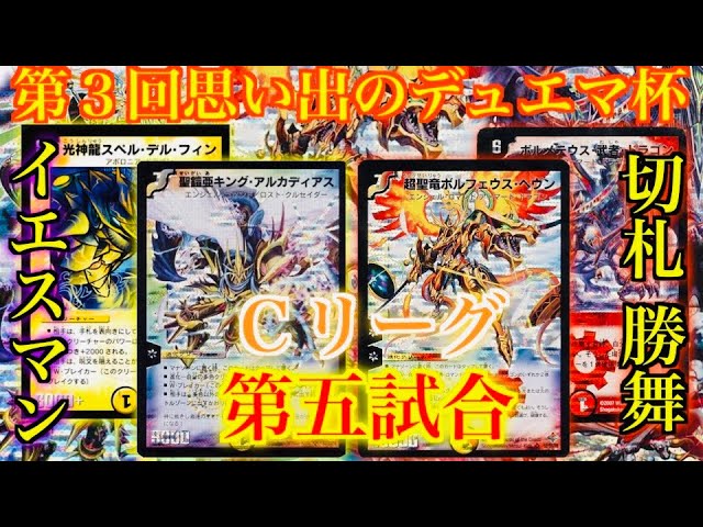 デュエマ】リーフVS ヴァルボーグ【歴代環境デッキ対戦 ~2003年