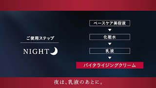 花王 ALBLANC（アルブラン） 商品情報 バイタライジングクリーム