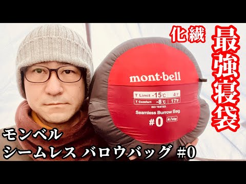 モンベル】Burrow Bag #1 スーパーストレッチ ：used収納袋なし 楽天