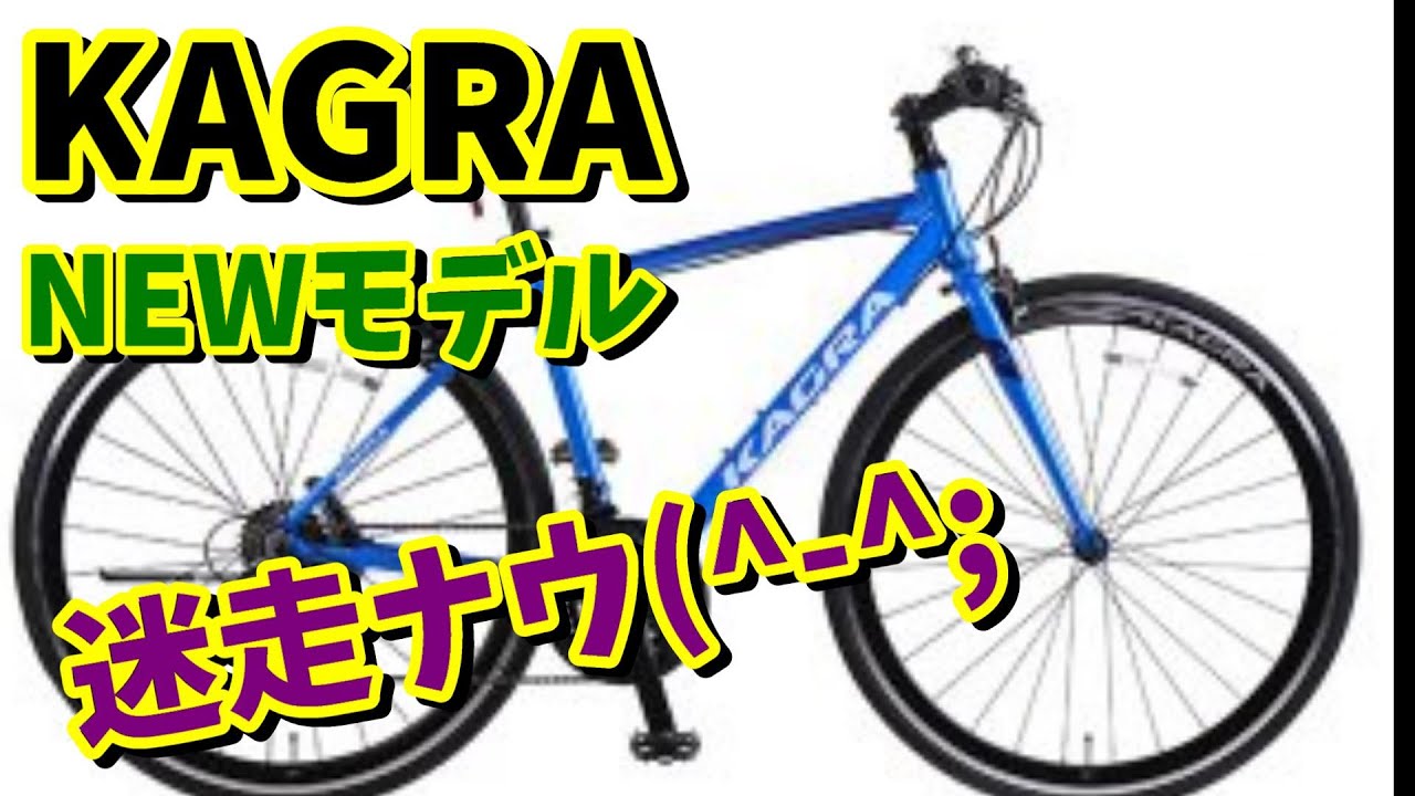 イオンバイク】新しいKAGRAはおすすめ出来るか？アストロイアも一新