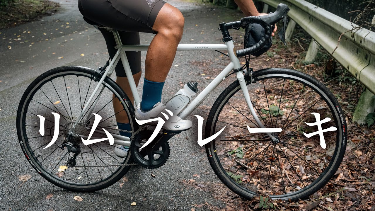 ハンドメイド・フルクロモリロードバイク「KOGO」 – Grumpy Bike Shop