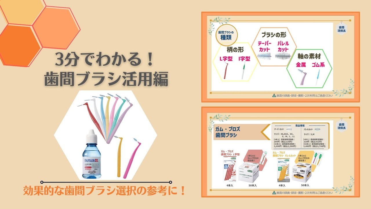 ガラス細工 リーマー6色と歯ブラシステージ ガラス細工 リーマー6色と