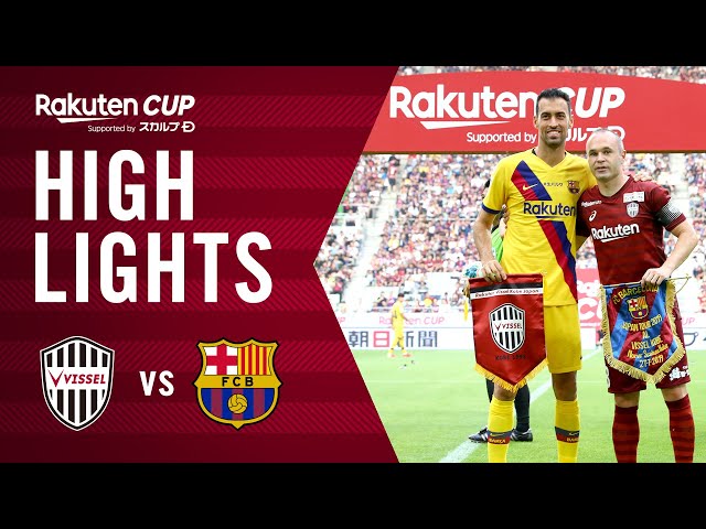 ハイライト】ヴィッセル神戸vsFCバルセロナ｜Rakuten CUP Supported by