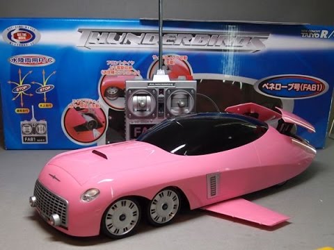 タイヨー 水陸両用RC サンダーバード ペネロープ号 FAB-1 - YouTube
