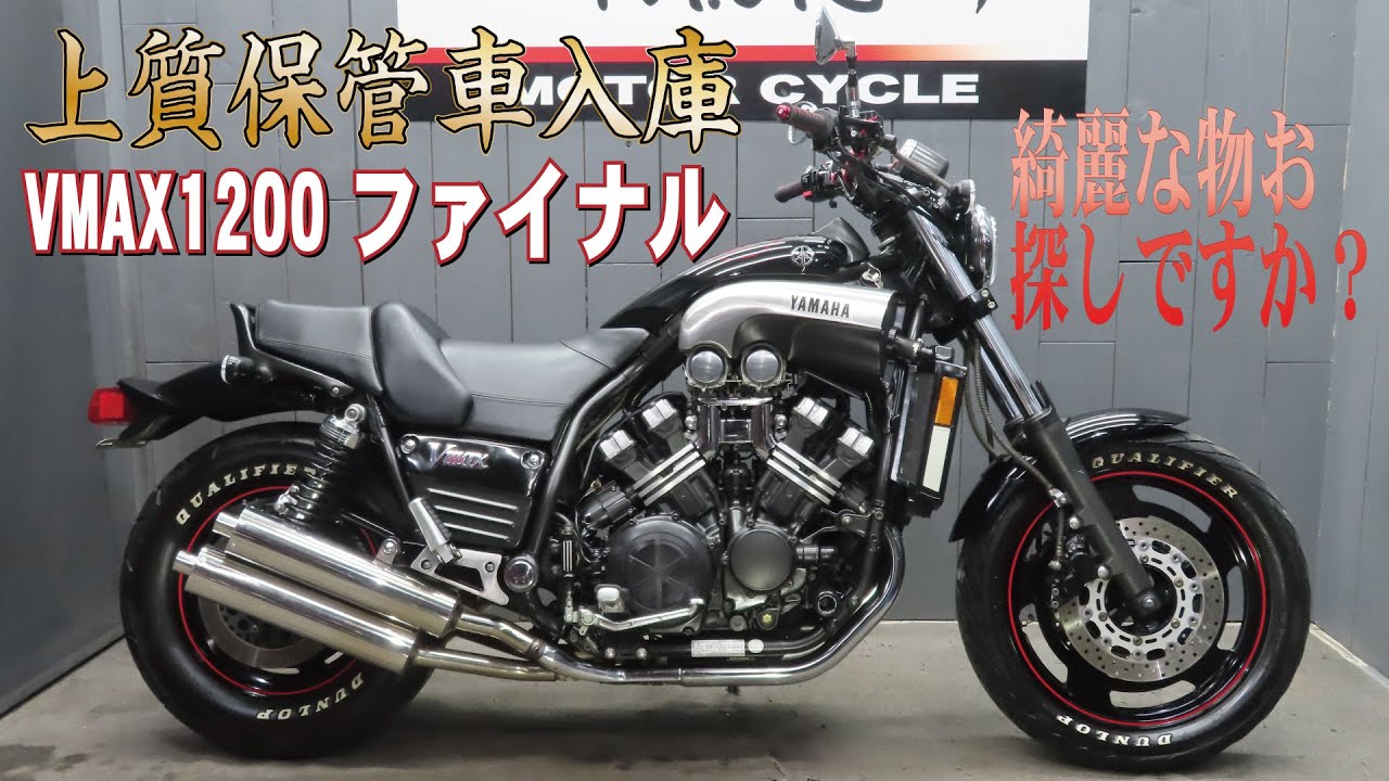 Are you looking for a beautiful VMAX? We've found a great one