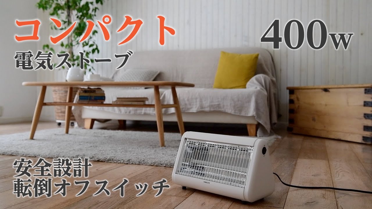 YAMAZEN 「あしもとあったかストーブ」DS-F041／POP - YouTube