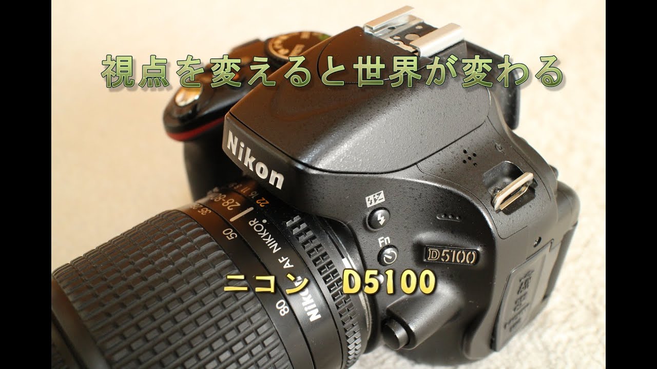 Nikon D5100 and why I bought it - YouTube