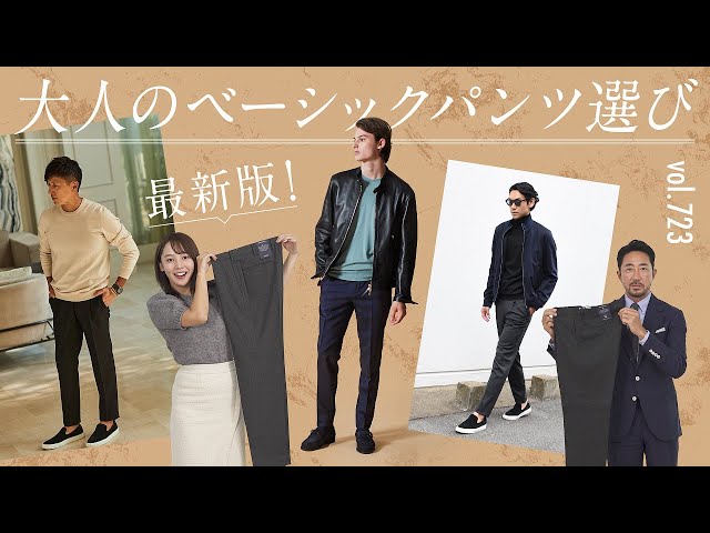 Tell me the ultimate pants for adults that are not affected by