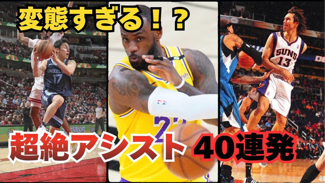 洗練されたテクニック】マイク コンリー 2019-20 シーズンハイライト