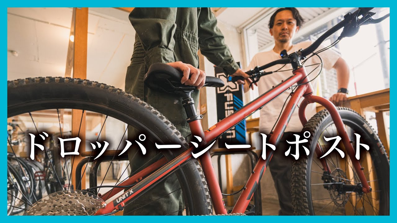 Why we chose X-FUSION MANIC as the dropper seatpost for the KONA