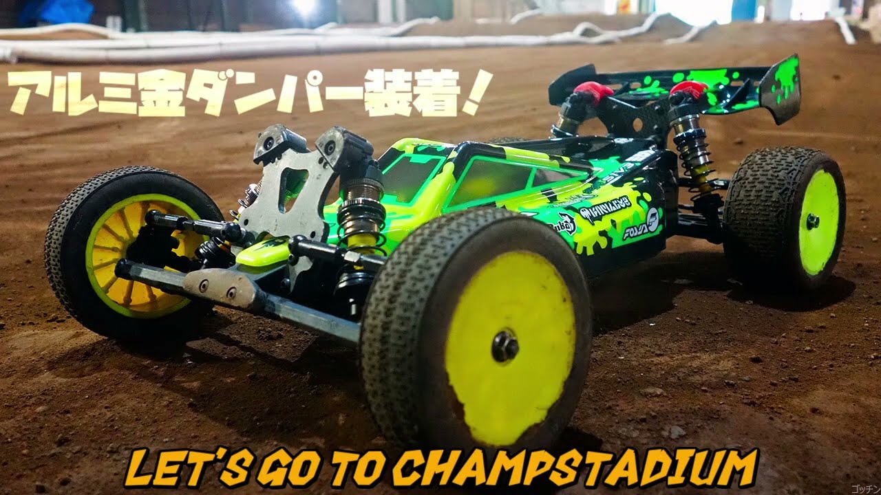 PR RACING新アルミ金ダンパー S1V3 SPORT - YouTube