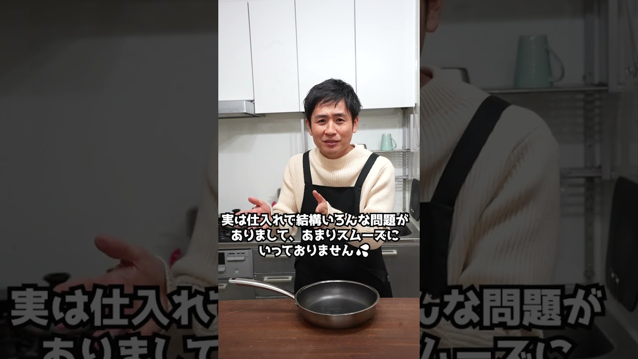 チタンコーティングのフライパン SURURiのメール返信について - YouTube
