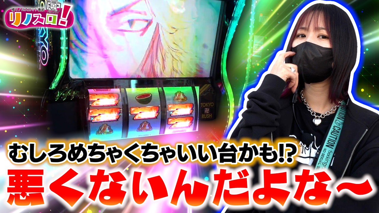 This is a good machine, right? ? The rest is up to you. [Rino Slot