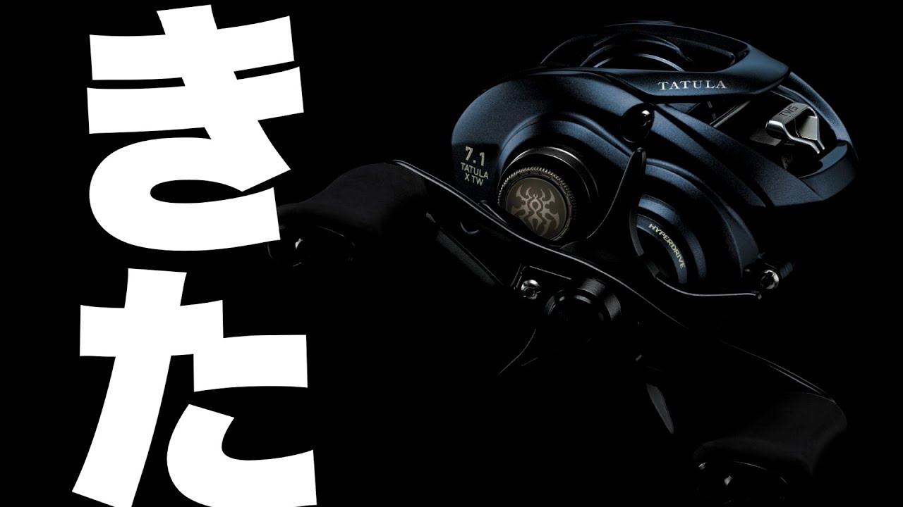Daiwa is apparently releasing a long-awaited low-priced