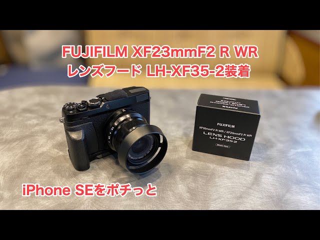 FUJIFILM XF23mmF2 R WR Lens Hood LH-XF35-2 attached iPhone SE #532