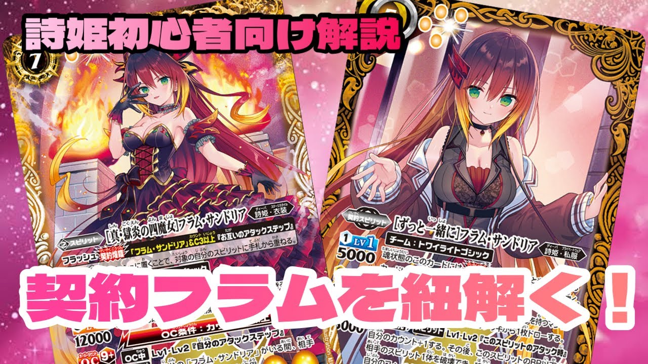 詩姫・ディーバ・四魔女フラムサンドリアデッキ 詩姫・ディーバ・四