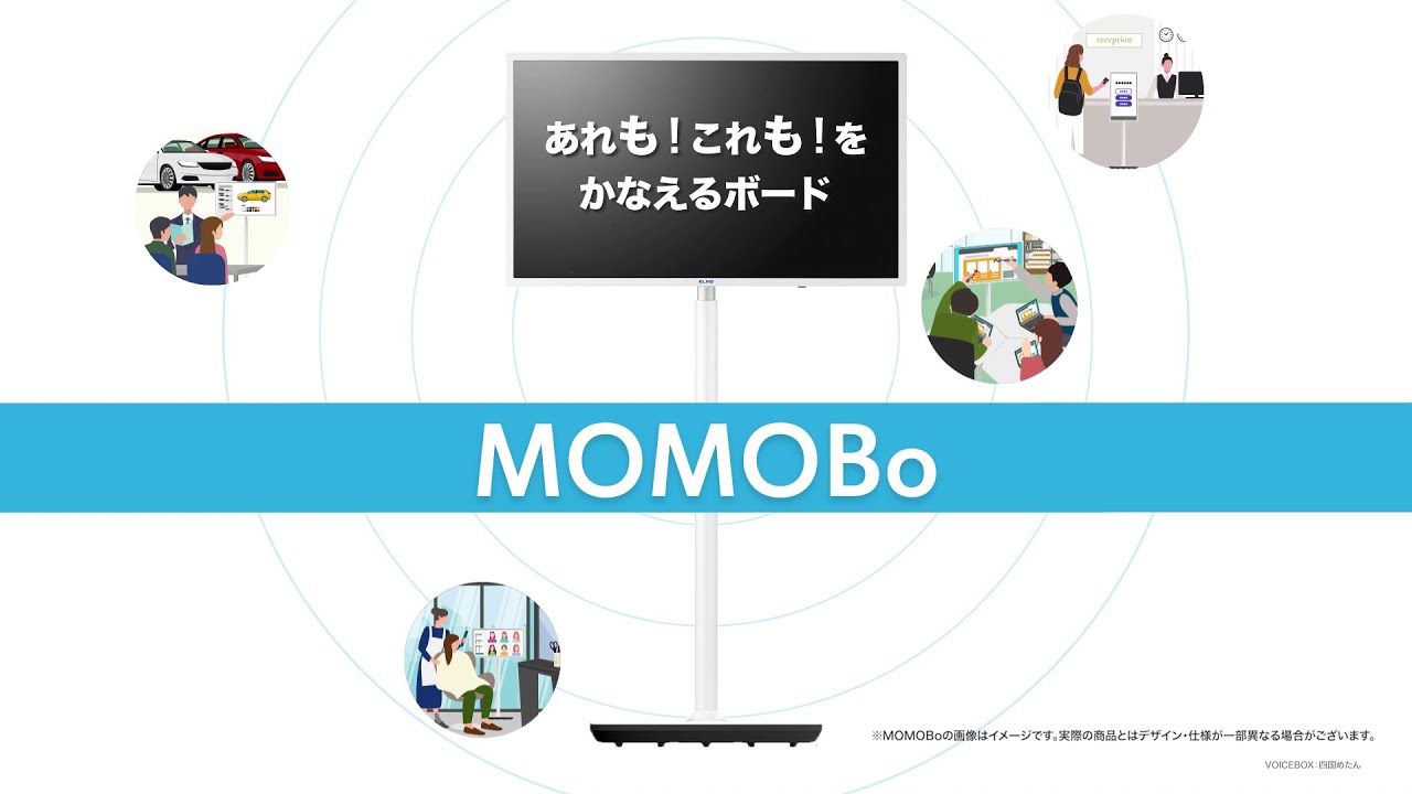 EL32M1 MOMOBo - エルモ