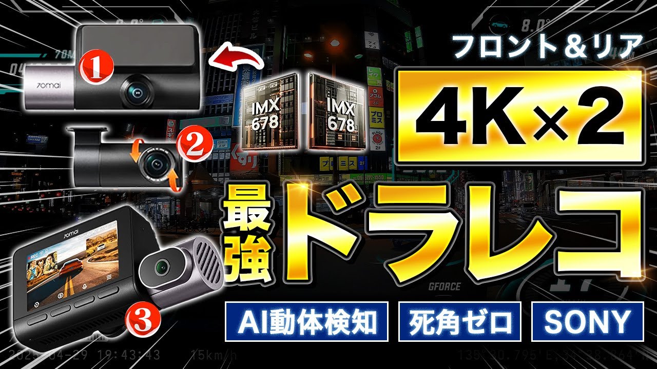 World's First 4K x AI Dual Dashcam – Stunning Day & Night