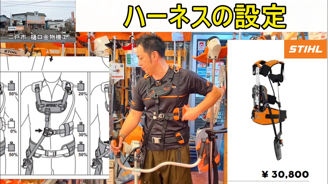 A must-have for beginners! STIHL Forestry Advance X-TREEM Harness