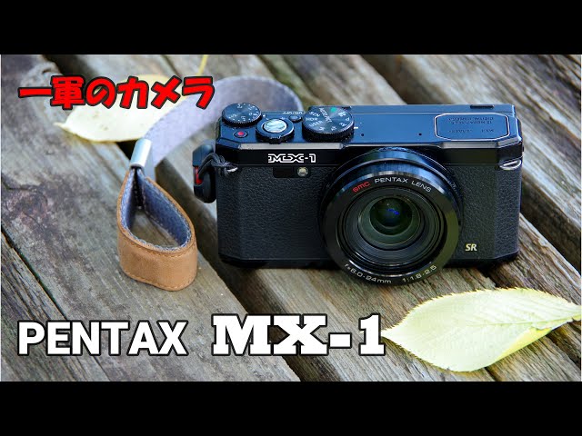 PENTAX MX-1] This is a first-class camera. The best compact