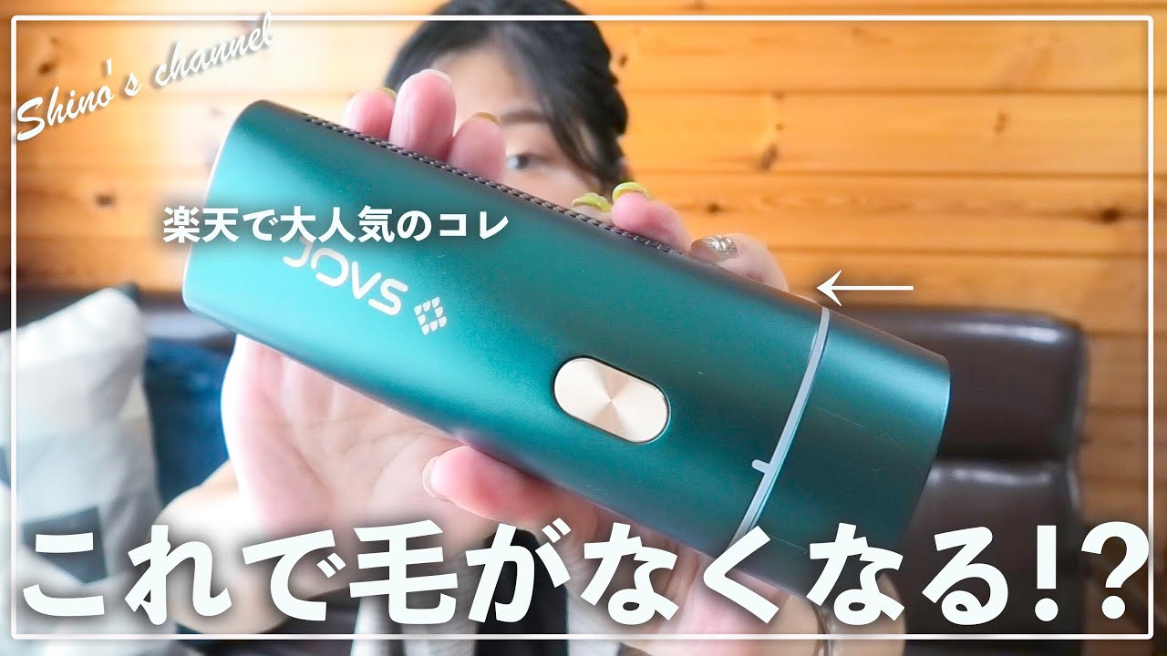 美容家電】脱毛するだけで美肌⁉︎今大注目の最新脱毛器がスゴすぎた