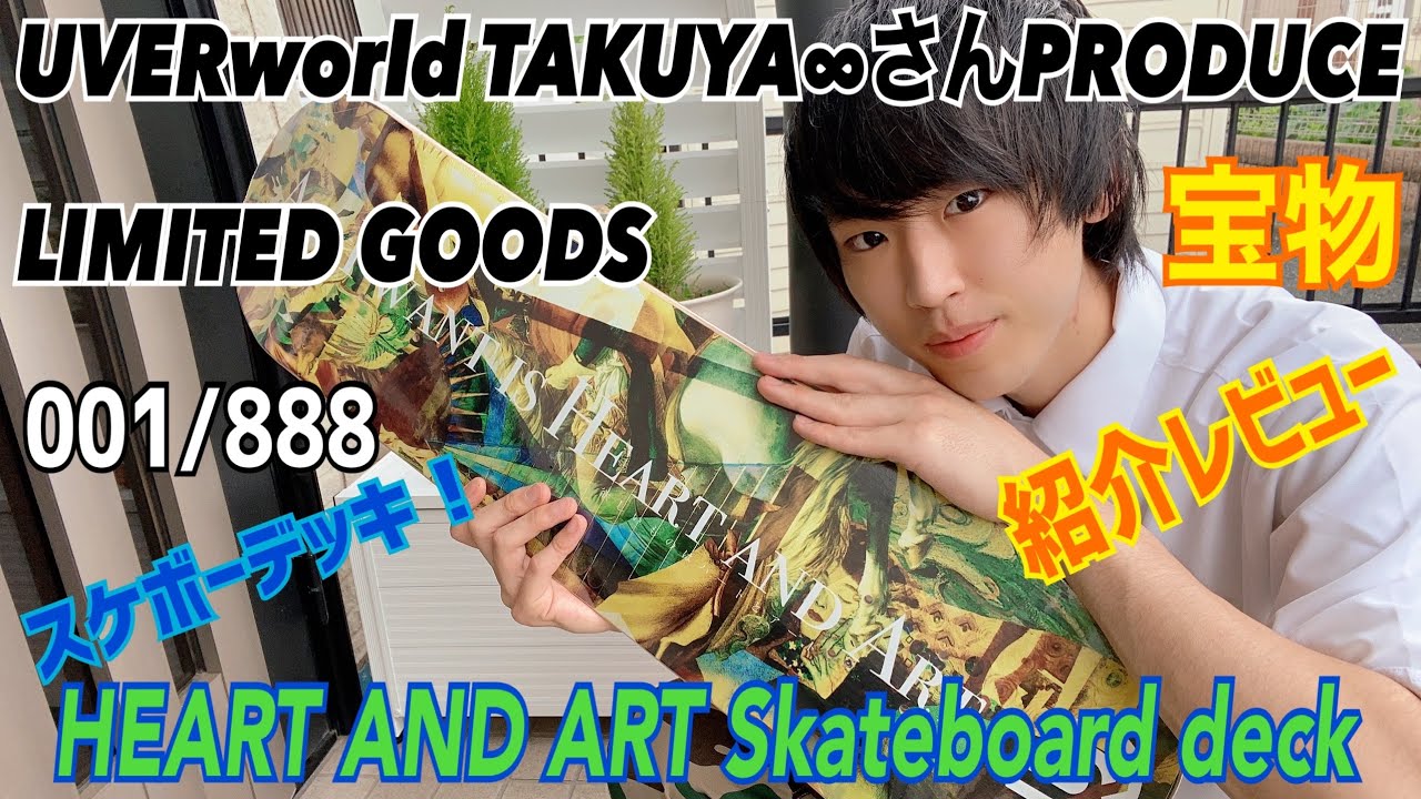 UVERworld TAKUYA∞さんPRODUCE HEART AND ART スケートボードデッキ
