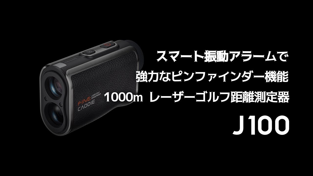 FINE CADDIE(ファインキャディ) J100 | KREBA