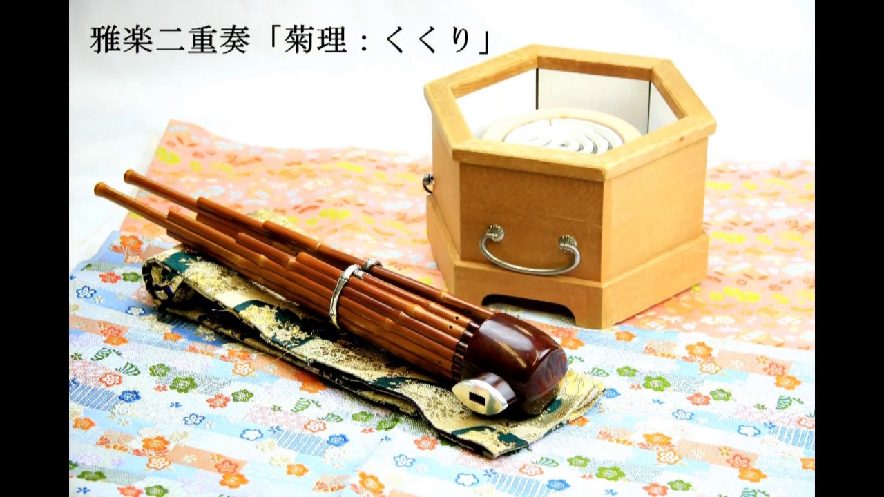 天空から降りそそぐ光の音色～鳳笙ソロ演奏～ - YouTube